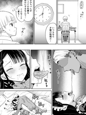 [ちゃんばら騎士団 (しゃけ団長)] 僕の強気な専属メイドが寝取られデカチンの専属まんこになる話_32