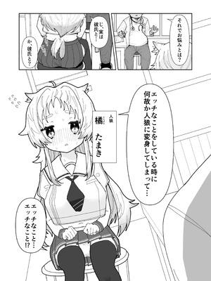 [ちょこばなな色] 人狼の診療録（カルテ）_02