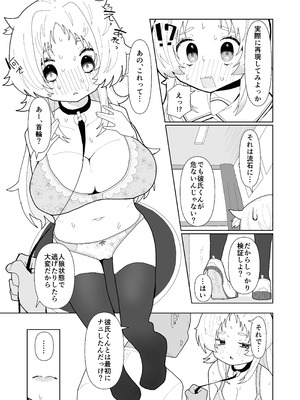 [ちょこばなな色] 人狼の診療録（カルテ）_04