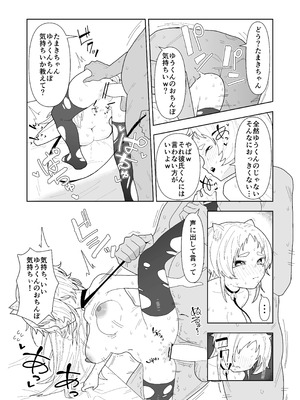 [ちょこばなな色] 人狼の診療録（カルテ）_18