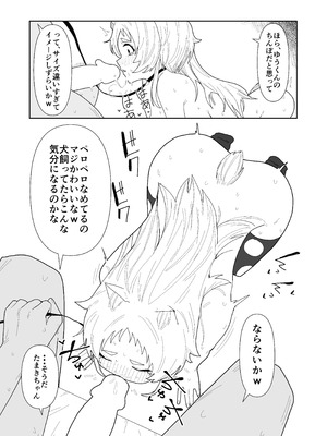 [ちょこばなな色] 人狼の診療録（カルテ）_20