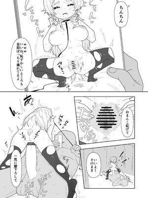 [ちょこばなな色] 人狼の診療録（カルテ）_22