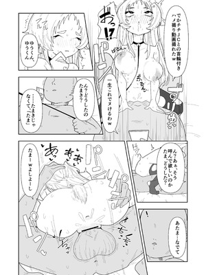[ちょこばなな色] 人狼の診療録（カルテ）_23