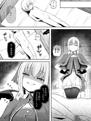 [ぱ～みっしょん (ざんどろ)] 学年1位のボクがサキュバスに全て搾り取られるお話_03