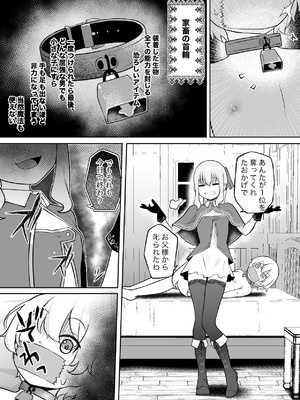 [ぱ～みっしょん (ざんどろ)] 学年1位のボクがサキュバスに全て搾り取られるお話_04