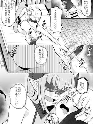 [ぱ～みっしょん (ざんどろ)] 学年1位のボクがサキュバスに全て搾り取られるお話_11