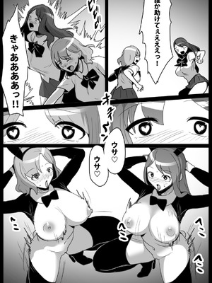 [ぱ～みっしょん (トッポギ)] ヒーロー少年VSチン媚びウサちゃん～バニー怪人の封印のコンドームに完全敗北～_02