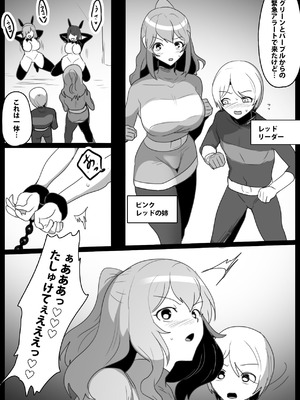 [ぱ～みっしょん (トッポギ)] ヒーロー少年VSチン媚びウサちゃん～バニー怪人の封印のコンドームに完全敗北～_03