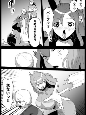 [ぱ～みっしょん (トッポギ)] ヒーロー少年VSチン媚びウサちゃん～バニー怪人の封印のコンドームに完全敗北～_05