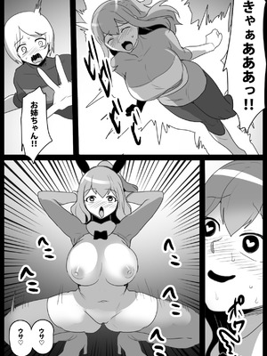 [ぱ～みっしょん (トッポギ)] ヒーロー少年VSチン媚びウサちゃん～バニー怪人の封印のコンドームに完全敗北～_06