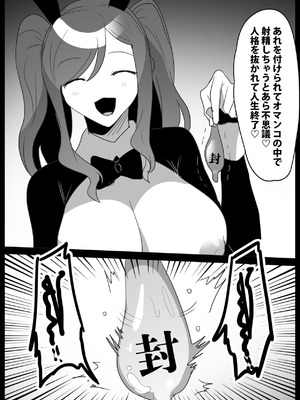 [ぱ～みっしょん (トッポギ)] ヒーロー少年VSチン媚びウサちゃん～バニー怪人の封印のコンドームに完全敗北～_15