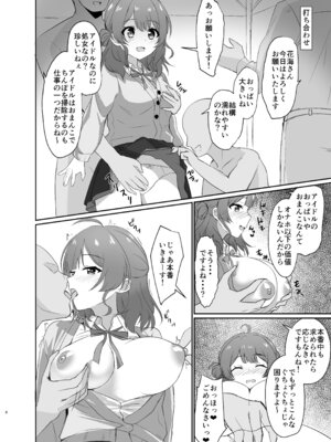 [ろこもこどん (ろこす)] 常識改変!ドスケベ生放送 (学園アイドルマスター) [DL版]_06