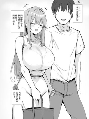 [わらび餅製作所 (香寺幸)] 裏アカで釣った男とオフパコするのがやめられません [DL版]_03