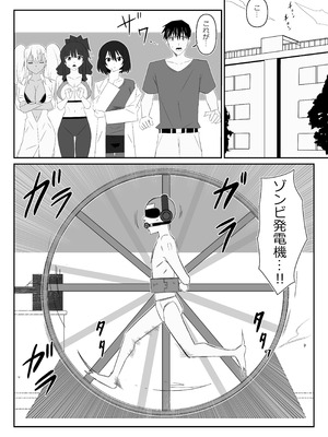 [サークル影武者 (影武者)] ゾンビハーレムライフ～抗体持ちの俺と爆乳ゾンビ～ 10_03