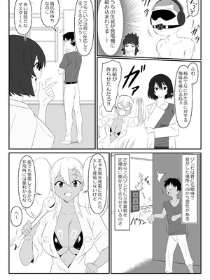 [サークル影武者 (影武者)] ゾンビハーレムライフ～抗体持ちの俺と爆乳ゾンビ～ 10_04