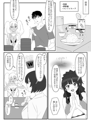 [サークル影武者 (影武者)] ゾンビハーレムライフ～抗体持ちの俺と爆乳ゾンビ～ 10_05