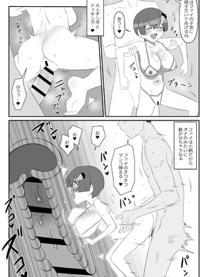 [サークル影武者 (影武者)] ゾンビハーレムライフ～抗体持ちの俺と爆乳ゾンビ～ 10_12