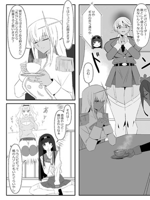 [サークル影武者 (影武者)] ゾンビハーレムライフ～抗体持ちの俺と爆乳ゾンビ～ 10_17