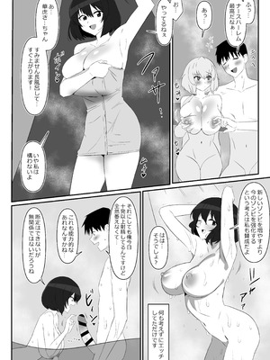 [サークル影武者 (影武者)] ゾンビハーレムライフ～抗体持ちの俺と爆乳ゾンビ～ 10_23