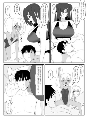 [サークル影武者 (影武者)] ゾンビハーレムライフ～抗体持ちの俺と爆乳ゾンビ～ 10_37