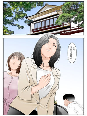 [八百万★社中] ぎふまみれ_02