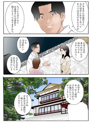 [八百万★社中] ぎふまみれ_03