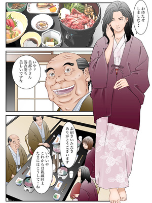 [八百万★社中] ぎふまみれ_04