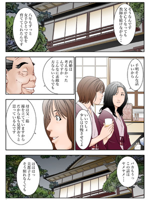 [八百万★社中] ぎふまみれ_05