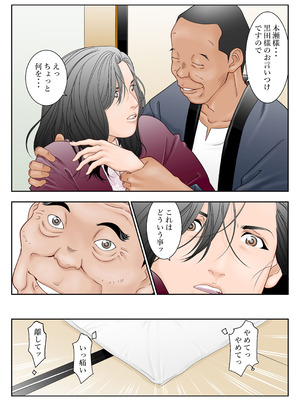 [八百万★社中] ぎふまみれ_09