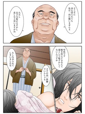 [八百万★社中] ぎふまみれ_11