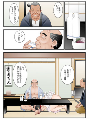 [八百万★社中] ぎふまみれ_28