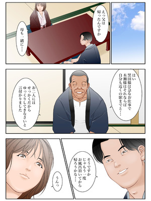 [八百万★社中] ぎふまみれ_64