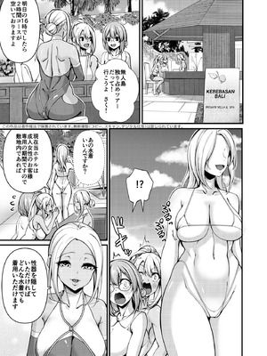 [極楽三日月(ジンジャー・エル)] 変態水着で露出交尾 ふたなりジム職員ちゃん×まじめ教師ちゃん5_05