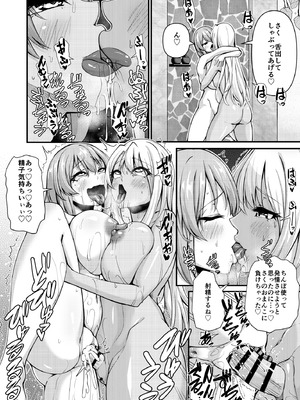 [極楽三日月(ジンジャー・エル)] 変態水着で露出交尾 ふたなりジム職員ちゃん×まじめ教師ちゃん5_12