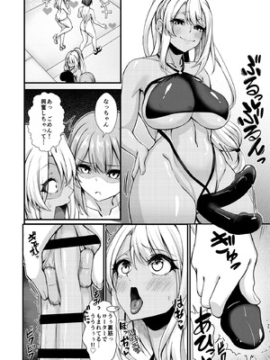 [極楽三日月(ジンジャー・エル)] 変態水着で露出交尾 ふたなりジム職員ちゃん×まじめ教師ちゃん5_22