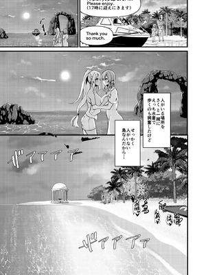 [極楽三日月(ジンジャー・エル)] 変態水着で露出交尾 ふたなりジム職員ちゃん×まじめ教師ちゃん5_27