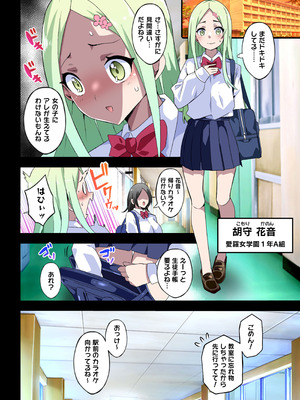 [筋肉亭 (macho。)] ふたなりSISTERSII_06