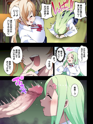 [筋肉亭 (macho。)] ふたなりSISTERSII_09