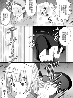 (C82) [浅野屋 (キッツ)] 鬼畜なアオ君とフレアたんのお尻 (エウレカセブンAO) [BLUE氪个人翻译]_08