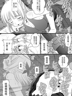 (C82) [浅野屋 (キッツ)] 鬼畜なアオ君とフレアたんのお尻 (エウレカセブンAO) [BLUE氪个人翻译]_13
