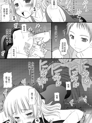 (C82) [浅野屋 (キッツ)] 鬼畜なアオ君とフレアたんのお尻 (エウレカセブンAO) [BLUE氪个人翻译]_14