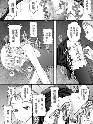 (C82) [浅野屋 (キッツ)] 鬼畜なアオ君とフレアたんのお尻 (エウレカセブンAO) [BLUE氪个人翻译]_15