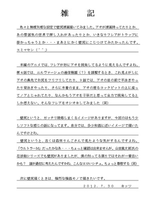 (C82) [浅野屋 (キッツ)] 鬼畜なアオ君とフレアたんのお尻 (エウレカセブンAO) [BLUE氪个人翻译]_24