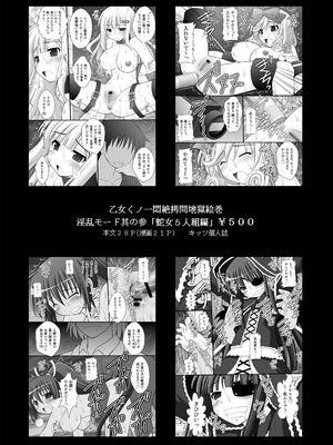 (C82) [浅野屋 (キッツ)] 鬼畜なアオ君とフレアたんのお尻 (エウレカセブンAO) [BLUE氪个人翻译]_28