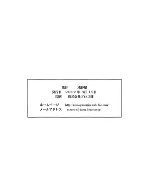 (C82) [浅野屋 (キッツ)] 鬼畜なアオ君とフレアたんのお尻 (エウレカセブンAO) [BLUE氪个人翻译]_29