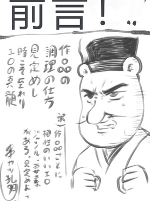 (C105) [想詰め (串カツ孔明)] 想詰めBOX 54 (負けヒロインが多すぎる!) [RATKING機翻]_04