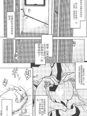 (C105) [想詰め (串カツ孔明)] 想詰めBOX 54 (負けヒロインが多すぎる!) [RATKING機翻]_05