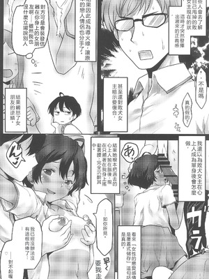 (C105) [想詰め (串カツ孔明)] 想詰めBOX 54 (負けヒロインが多すぎる!) [RATKING機翻]_14