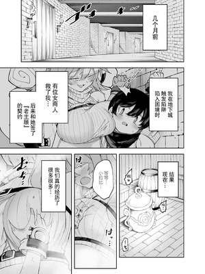 [SignalRed (ウラガエル)] セーブ58.1 [BLUE氪个人翻译]_03