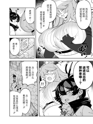 [SignalRed (ウラガエル)] セーブ58.1 [BLUE氪个人翻译]_06